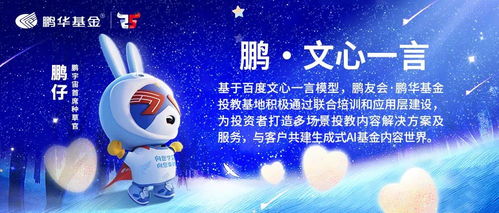 鵬 文心一言 etf與etf聯(lián)接基金這對 雙胞胎 有何不同 ai新視角為你解讀