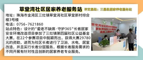 織密養老服務網，托起幸福“夕陽紅”